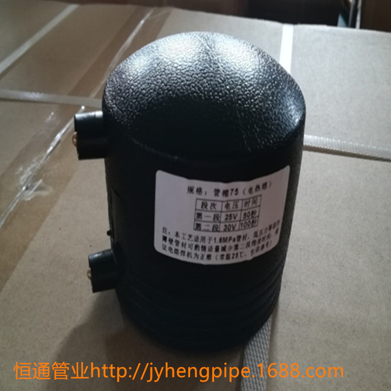 PE给水电熔管帽 PE电熔管帽 PE管帽 PE钢丝网管配件 堵帽 堵头