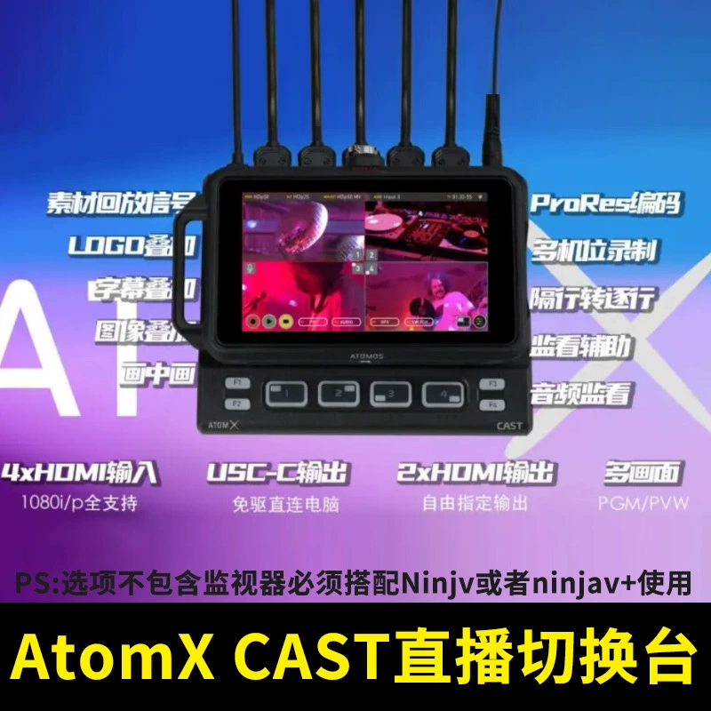 Атомос Ai Tongmu Live модуль Atomx CAST переключение канала запись