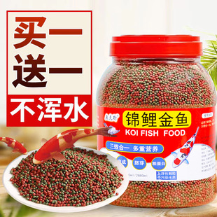 Goldfish Koi Fish Feed Small Particle Fish Food Fish Food Ornamental Fish Household Small Goldfish Floating Small Carp