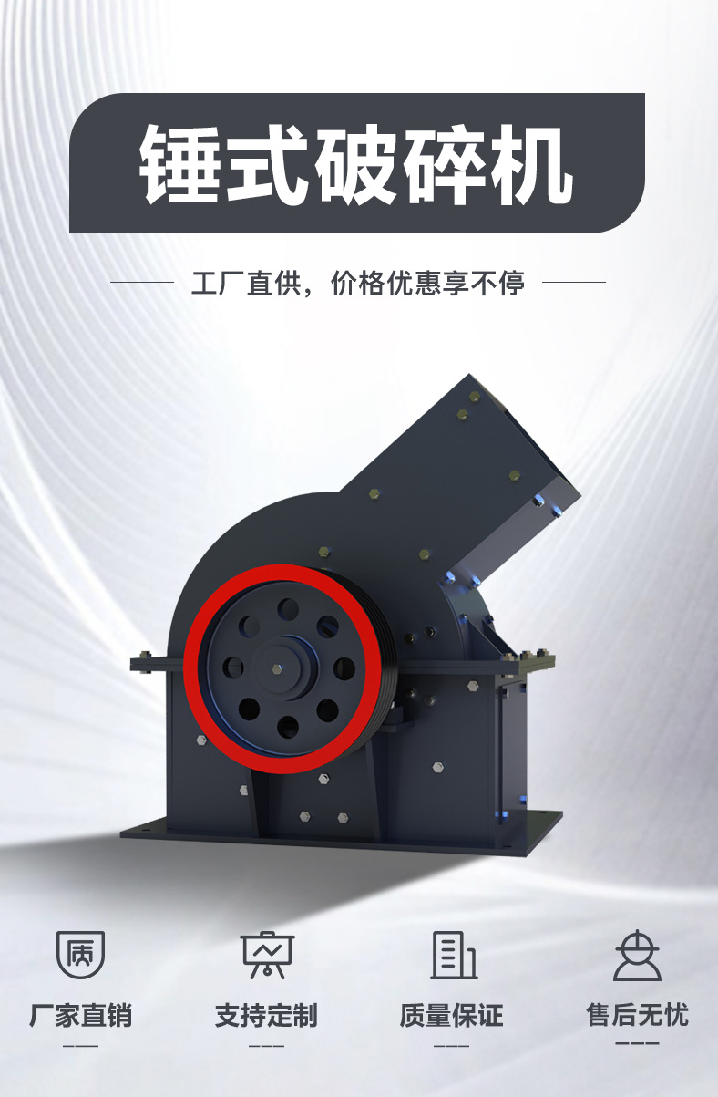 锤式破碎机_02.jpg