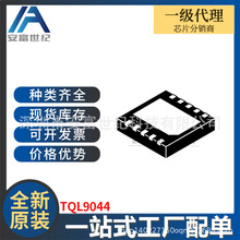 TQL9044 DFN-10 ��Ƶ�������Ŵ��� ȫ��ԭװ