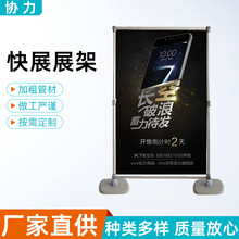 户外展板快速布景海报架婚庆展架活动宣传金属展架铝合金快展架