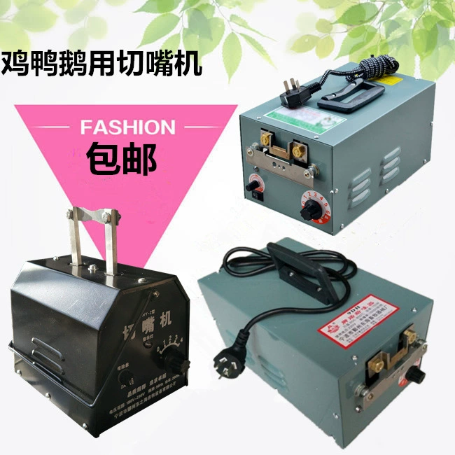 Машина для обрезки клюва для кур, уток и гусей, полностью автоматическая машина для обрезки клюва для кур, автоматическая машина для обрезки клюва для цыплят, бесплатная доставка