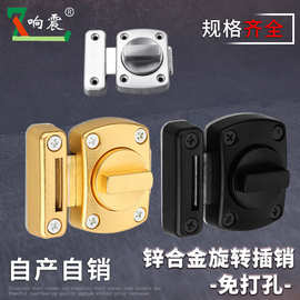 推拉门旋转锌合金锁扣卡扣 反锁门神器插门 免打孔插销式门锁门栓