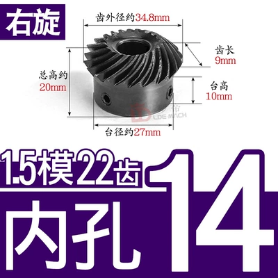 Diferensial dişli dəstləri — Hole - 11-right-hand-bevel-gear-15-mold-22-teeth-inner-hole-14