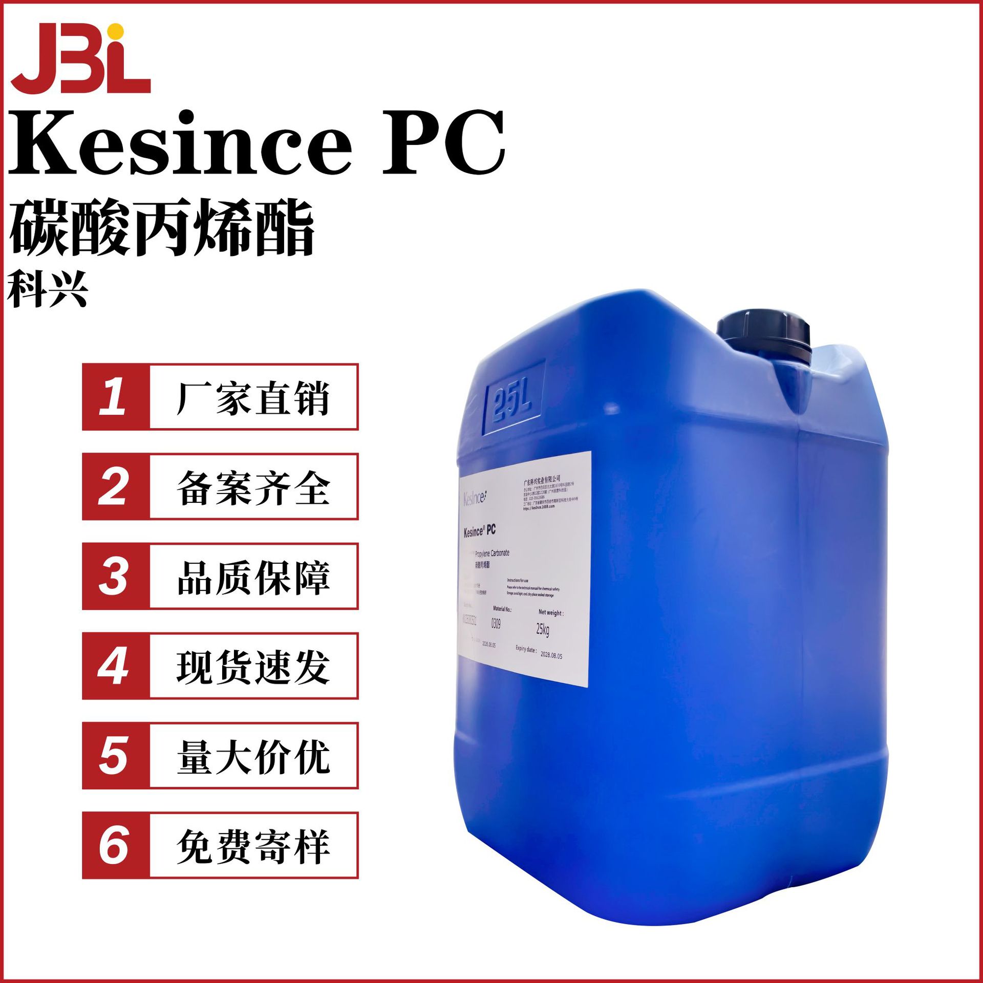 Kesine PC nail polish solvent propylene carbonate propylene carbonate carbonate 100g bound