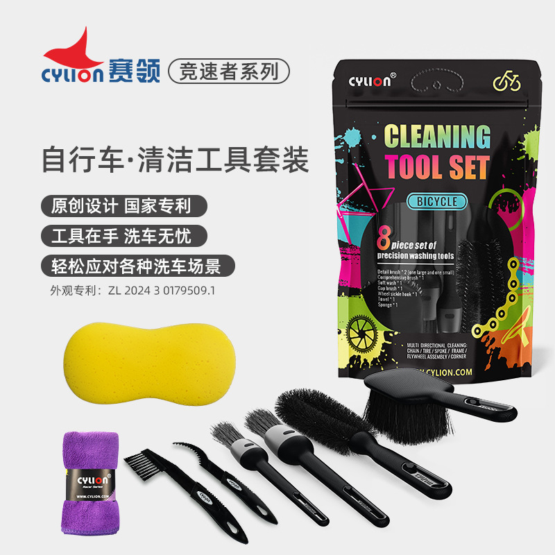 Sailing Racing Bicycle Road Bike Cleaning and Maintenance Tool Bicycle Mountain Bike Cleaning Brush Combination Set