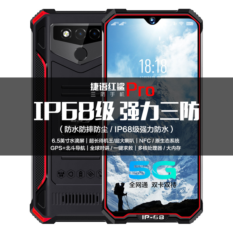 Red Shark Pro three-proof smart phone electric power super l..