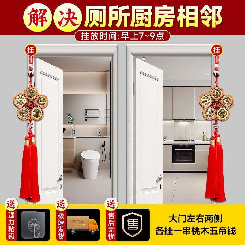 桃木五帝钱挂件入户门对门铜钱串大门口卧室中国吉祥结厂家批发|undefined