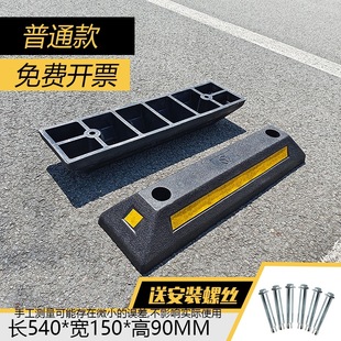 Rubber and Plastic Positioner Parking Space Car Stopper Car Reversing Wheel Ground Stopper Limiter Tire Rubber Stopper