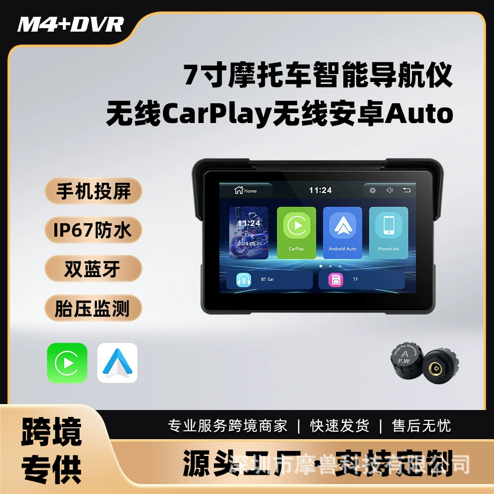 Трансграничный 7inch мотоцикл Carplay портативный рекордер для вождения водонепроницаемый навигатор с двойной записью