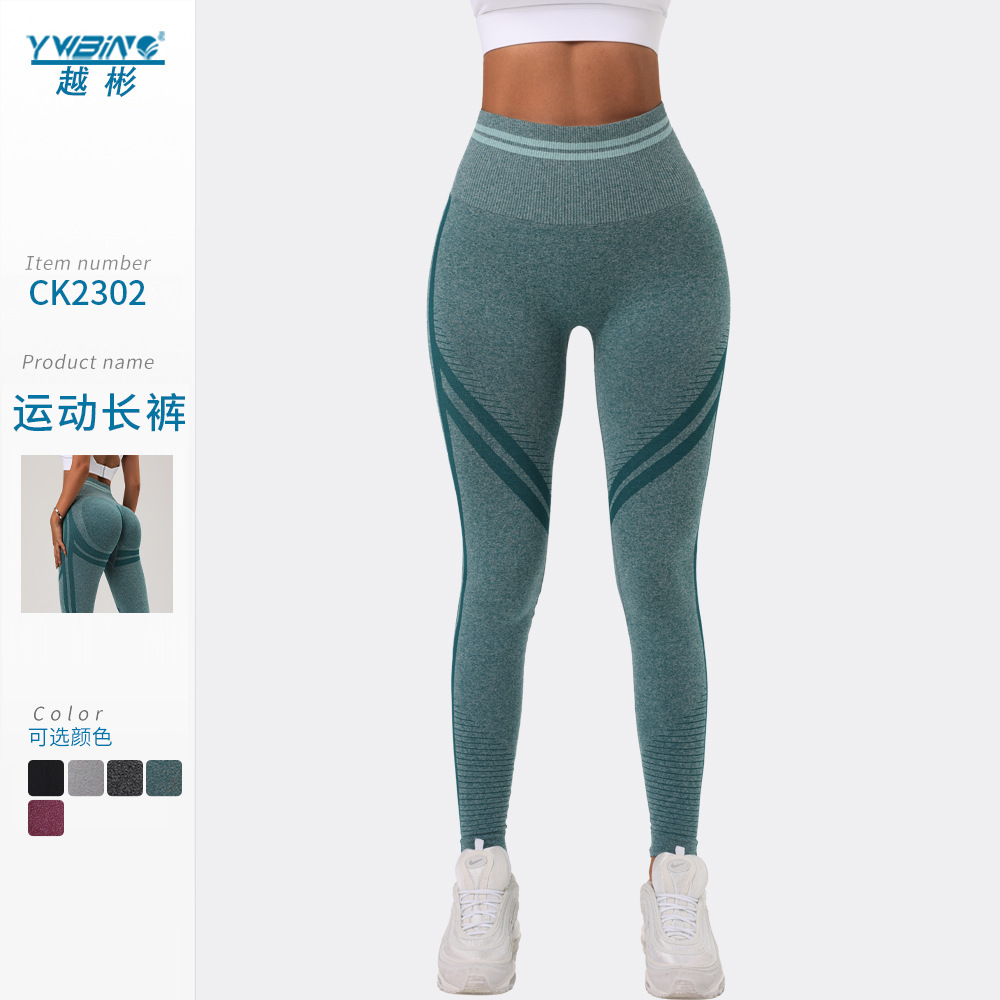 Sin costuras de cintura alta pantalones de levantamiento de cadera melocotón Hip-lifting apretado alto elástico pantalones de yoga deportes correr fitness pantalones recortados para las mujeres