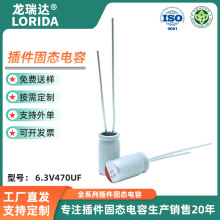 ����ֱ��늽����6.3V470UF �w�e5*9mm�̑B늽���� ������ù̑B