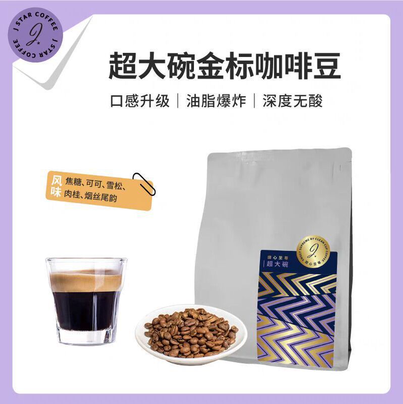 Sweetheart Supreme Super Bowl with Coffee Bean 500g Grease Heavy and Rich Acid-Free Caramel Macadamia Fruit Flavor Sweetheart Supreme Super Bowl with Coffee Bean 500g Grease Heavy and Rich Acid-Free Caramel Macadamia Fruit Flavor