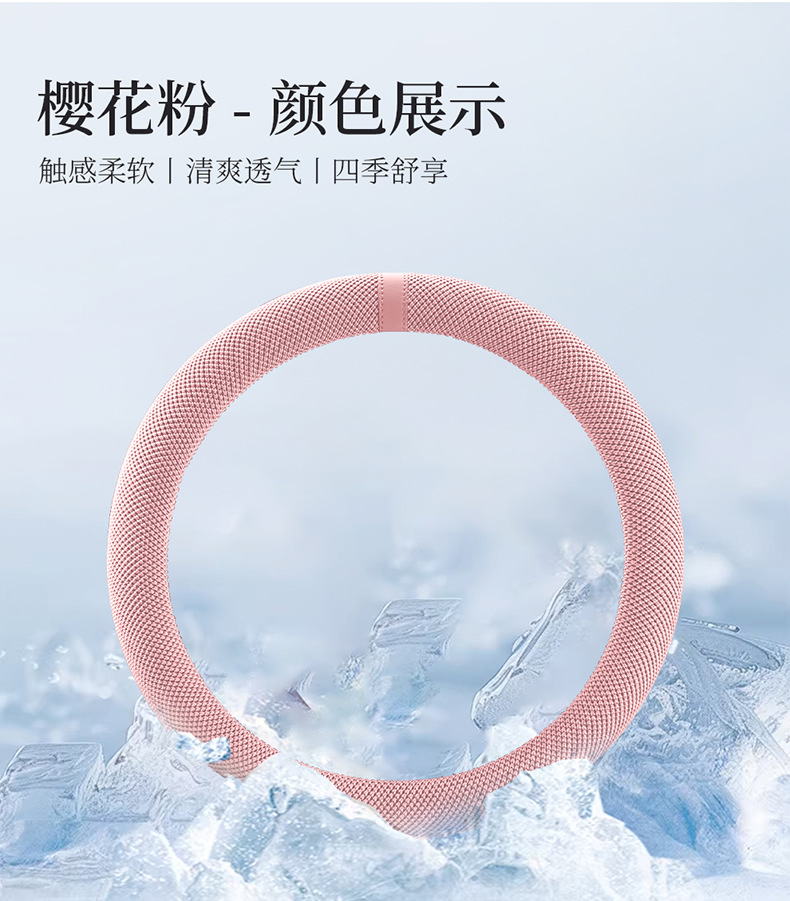 2026 New Amazon Cross-Border Hot-Selling Summer Steering Wheel Cover Car Sweat-Absorbent Breathable Gel Handle Cover Goddess Style