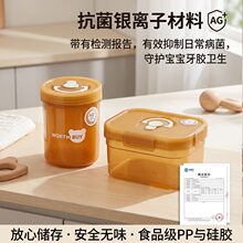 银离子抗菌PP牙胶收纳盒透明可视易取硅胶密封防尘大口径敞口设计