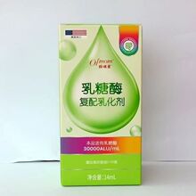 妈咪爱乳糖酶复配乳化剂14ml/盒乳糖不耐受宝宝成人