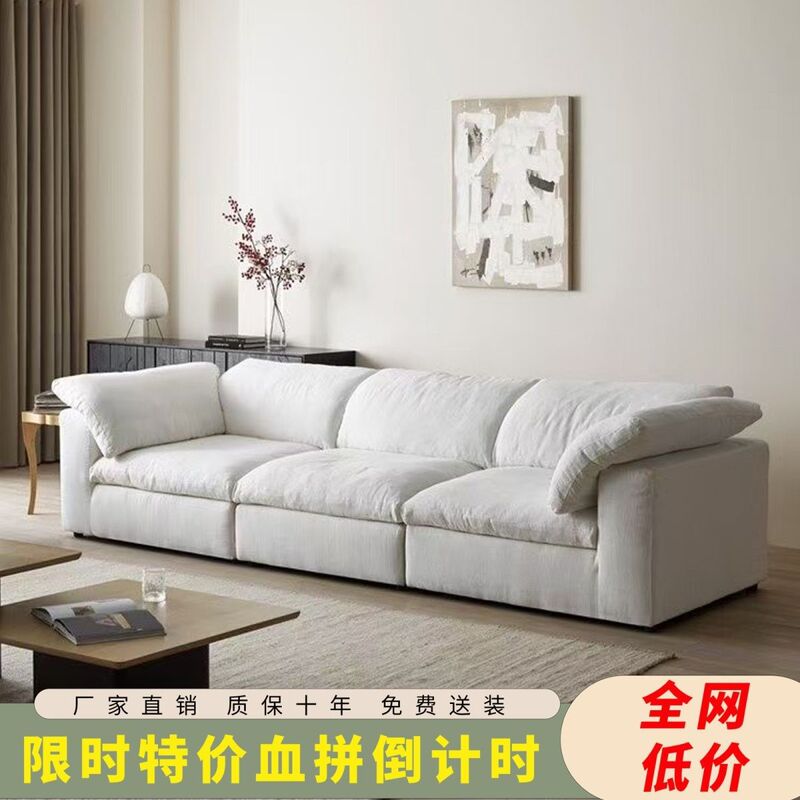 Cloud2.0 Cloud Sofa B&B Living Room Wabi-Sabi Style Simple Halo Linen Fabric down Sofa Italian Sofa
