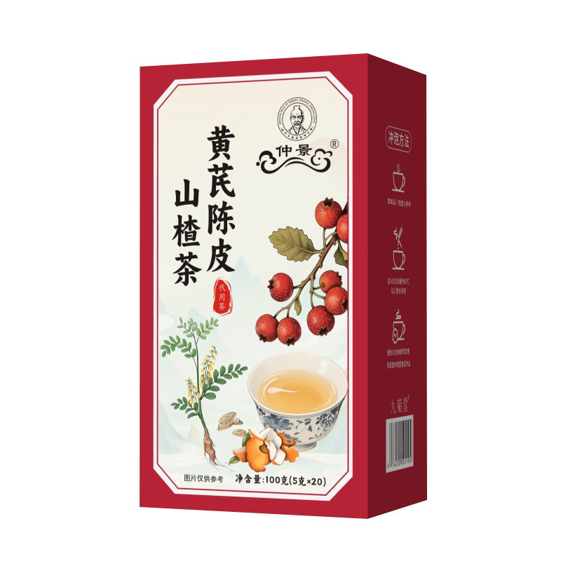 中京黄耆、みかんの皮、サンザシ茶、蓮の葉、黄芽スープ、桑の葉、酸梅スープ、在庫あり、工場から直接購入可能、数量はお問い合わせください。|undefined