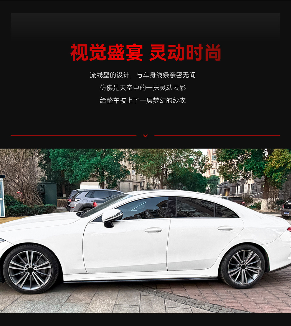 Applicable to 2018+ Mercedes-Benz Cls-Class C257 Amg Line Sports Version Side Skirts and Side Step Boards Cross-Border Modification Parts