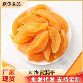 其他果干蜜饯;其他果酱;烘焙原料