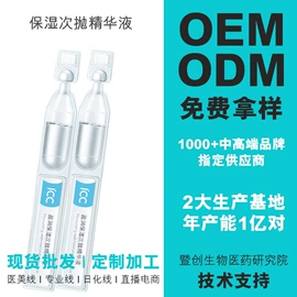 安瓶、原液;仪器导入原液;冻干粉