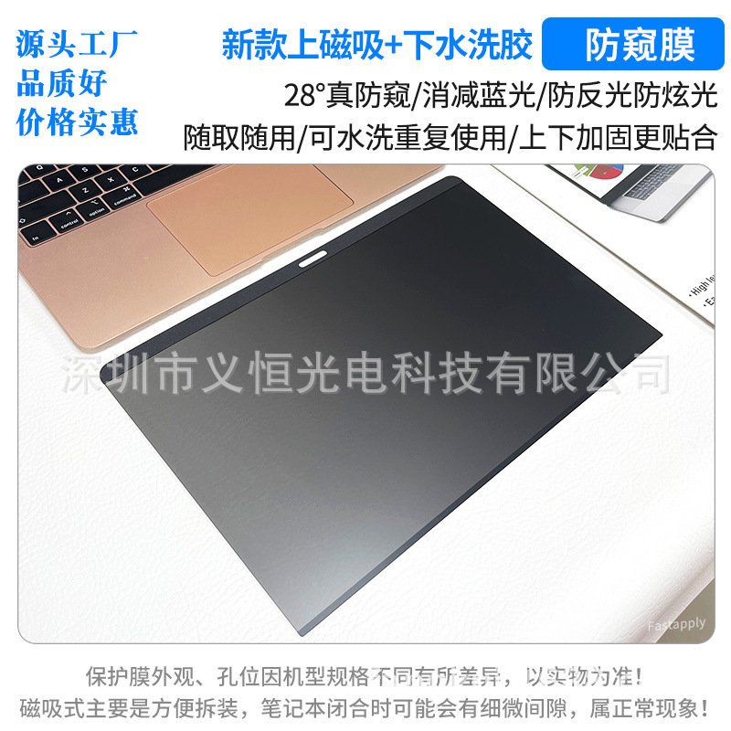 MacBook Air/Pro anti-Peeping Apple Notebook anti-Peeping película magnética 13 película protectora de Pantalla 16 aplicable