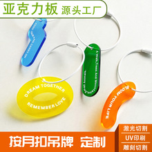 亚克力logo吊牌钥匙扣圆形标牌卡通异形挂牌亚克力广告小礼品挂件