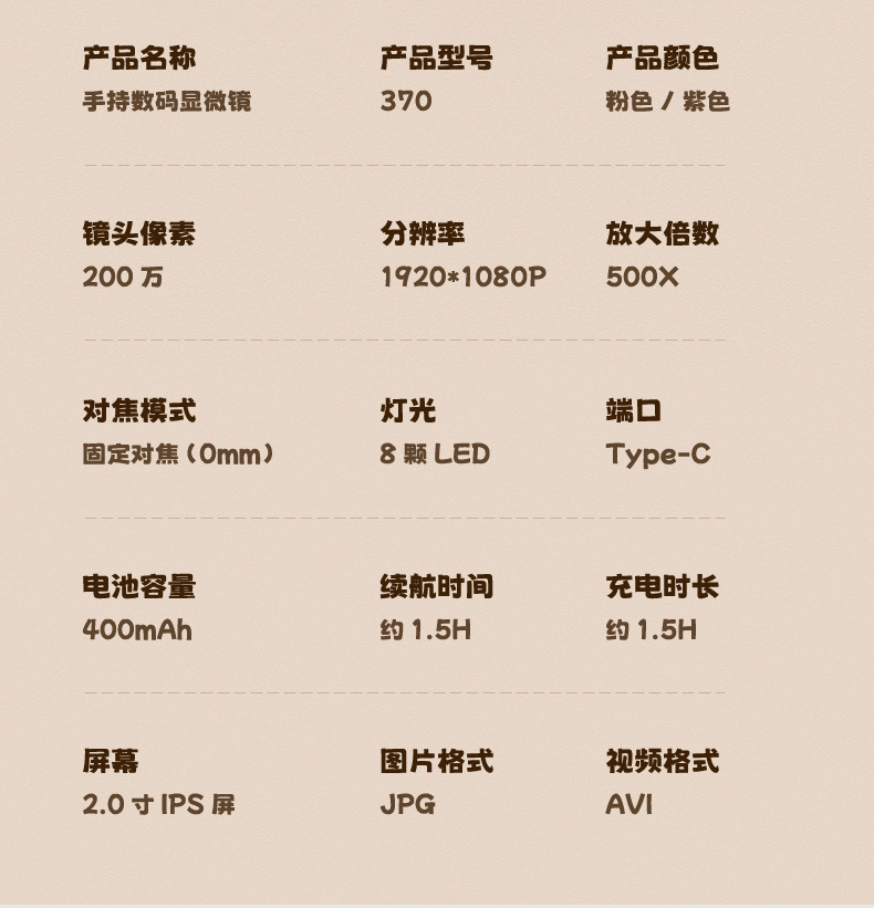 370詳情頁_中文_14.jpg
