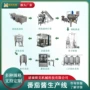 全套灌装喷淋番茄酱生产线
