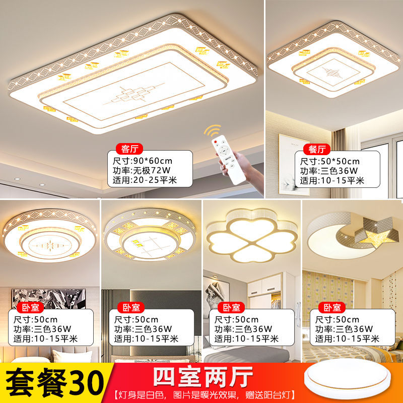 패키지 30 - 방 4개와 거실 2개