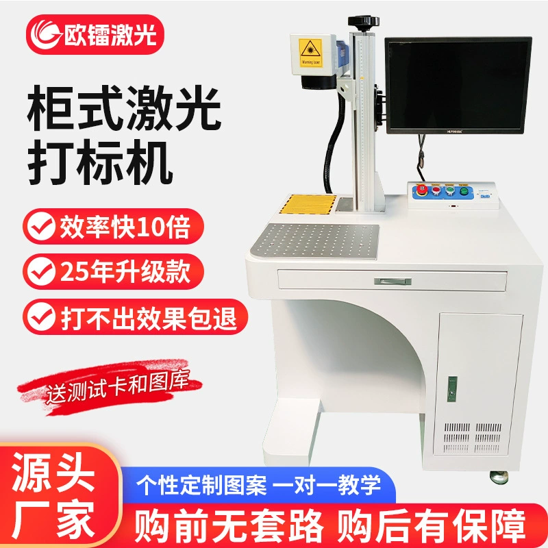 Промышленный волоконный лазерный маркировочный станок, цельнометаллический материал, подходит для глубокой гравировки логотипа QR-кода.