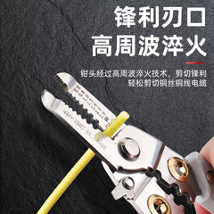 多功能剝線鉗電工兩芯分線器剝皮鉗子壓線鉻釩合金鋼繞線鉗剪線