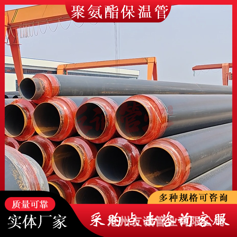 高密度聚乙烯外护管硬质聚氨酯泡沫塑料预制直埋保温管保温螺旋管
