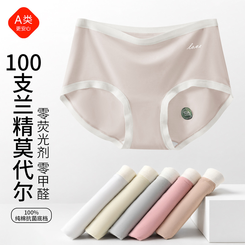 100-Count Lenzing Modal High-End Premium Underwear, 10A Grade Pure Cotton, Antibacterial, Mid-Waist, Comfortable, Breathable Women's Briefs