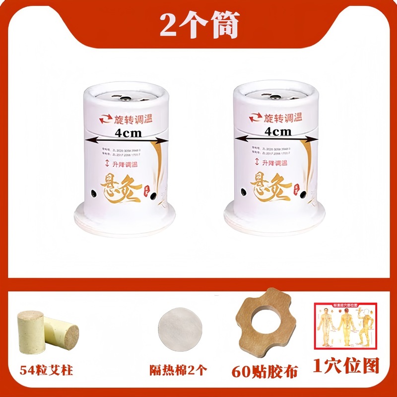 灸の箱の懸灸の筒のゴムのシールは身につけて灸の家庭の灸の桶の低い敏感なシールの小さい灸の缶を貼ります。|undefined