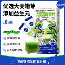 鲨鱼菲特轻食减低脂肪肥高膳食纤维固体饮料大麦若叶青汁