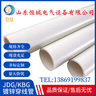 PVC穿线管 电气安装配线 综合布线 电缆保护 16-110mmPVC管-阿里巴巴