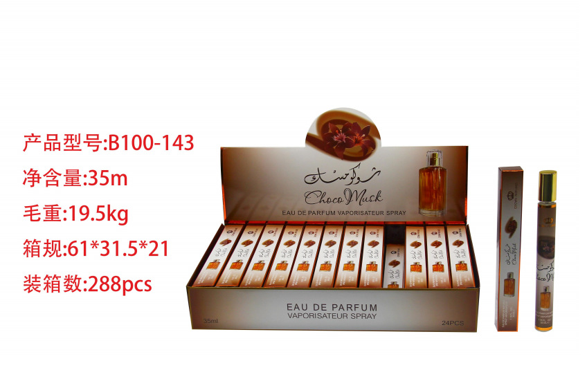 Oriente Medio transfronterizo 35ml perfumes de tubo de extracción perfumes de tubo de ensayo perfumes de marca árabe q versión al por mayor image 103