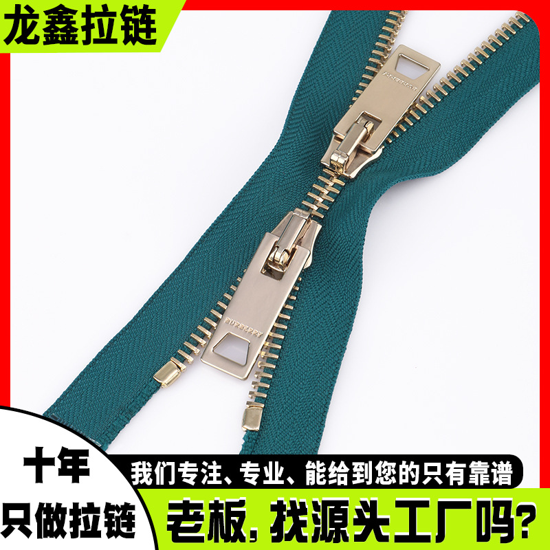 3#5#8号金属拉链条黄铜浅金欧款牙双开尾双拉头拉锁服装拉链批发