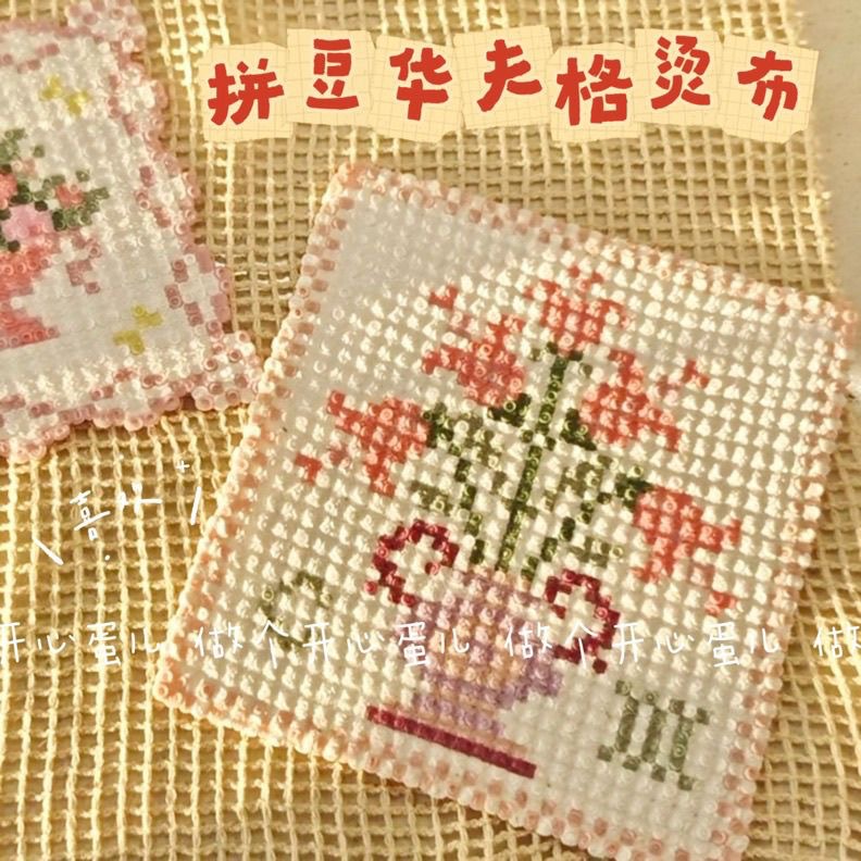 华夫格烫布拼豆凹凸感立体感手工DIY面料耐高温布料粗纹理烫布
