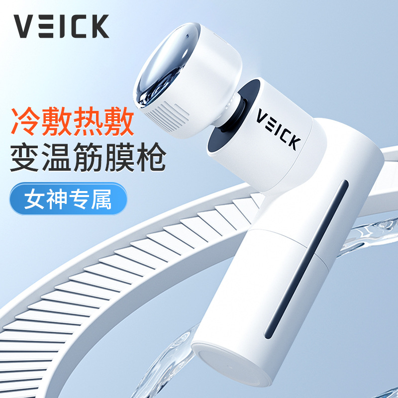 Fascia Gun Muscle Relaxation Vibration Massager Hot and Cold Deep Massage Muscle Massager Portable Vibration Massage Gun