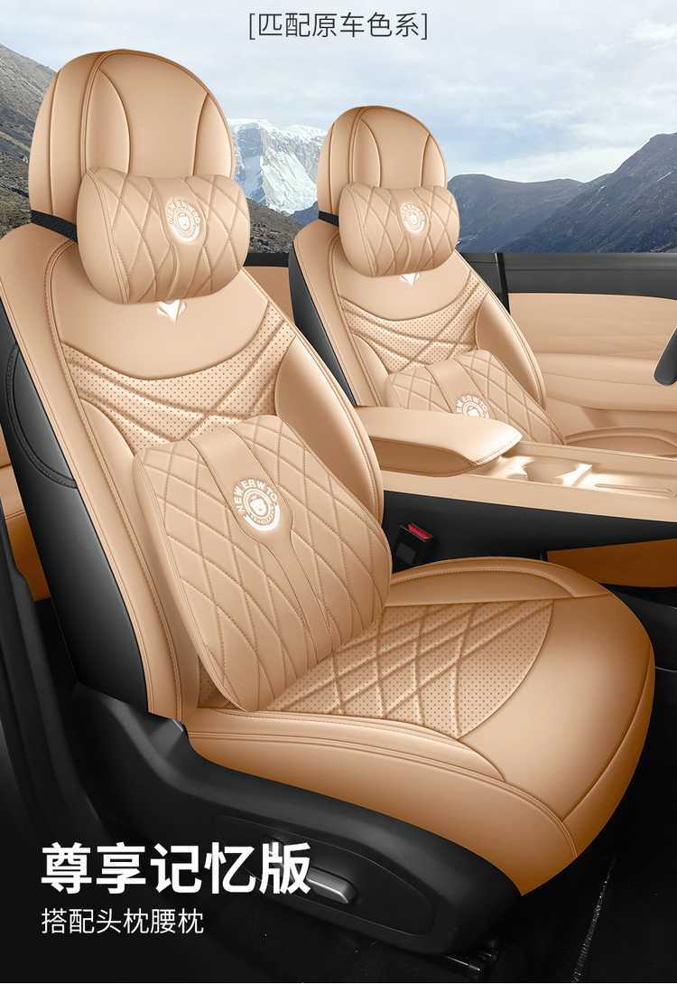 BAIC Arcfox Beta T1 seat covers, T1 Pro exclusive, Max all-season seat covers, full coverage, 26 models of seat cushions, car seat pads