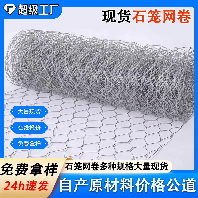 现货石笼网镀锌格宾卷生态加筋麦克垫河道护坡防洪铅丝笼生态护坡