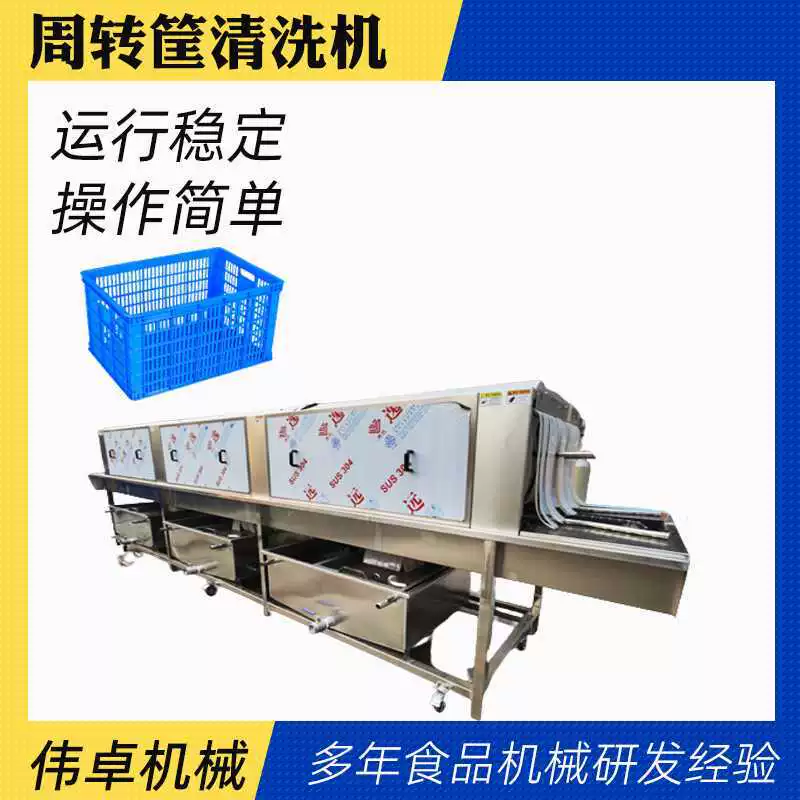 Машина для очистки корзины с оборотом машина для очистки пластиковых корзин машина для очистки овощей