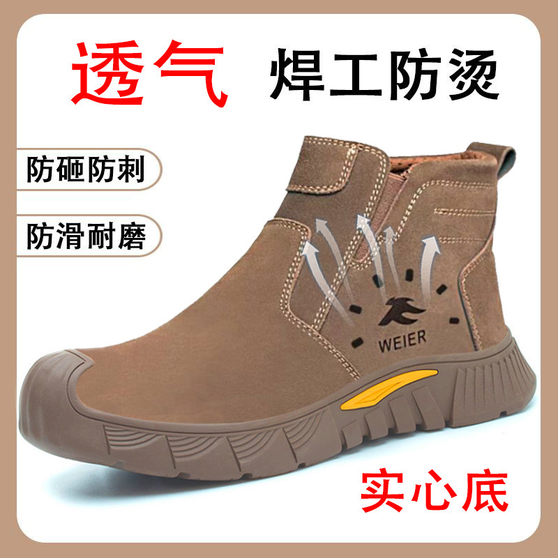 Labor Protection Shoes for Men in Summer, Solid Bottom Anti-Smash, Anti-Puncture, Anti-Odor and Wear-Resistant, Special One-Legged Work Shoes for Welders Labor Protection Shoes for Men in Summer, Solid Bottom Anti-Smash, Anti-Puncture, Anti-Odor and Wear-Resistant, Special One-Legged Work Shoes for Welders