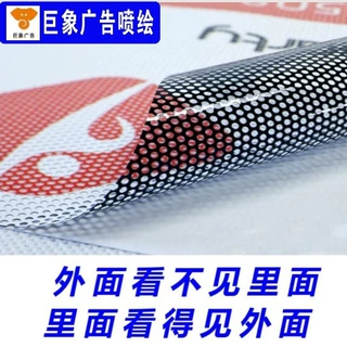 单向透视膜孔透贴玻璃贴uv喷绘室内户外写真批发定制贴膜户外耐候