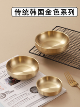R9DC韩式不锈钢小菜碟餐碗调味碟酱料碟火锅蘸料碗米饭碗商用金色