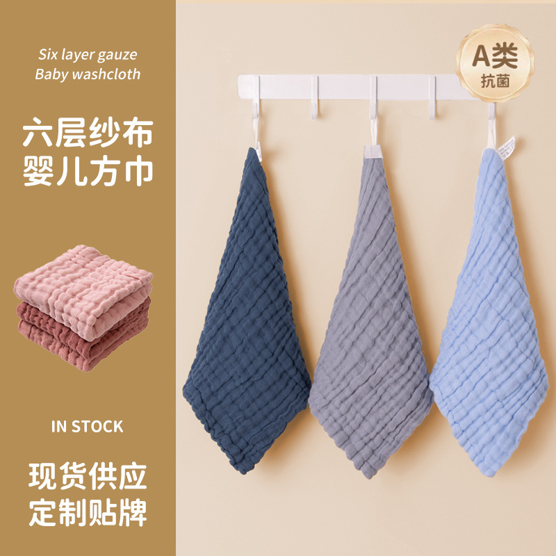 Cross-border six-layer gauze square towel 30*30 newborn baby towel Amazon face towel class a foreign trade saliva towel