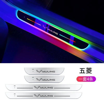 Dekorativ pedal başlıqları — Led Door Opening Sensor Light - wuling-two-back-doors